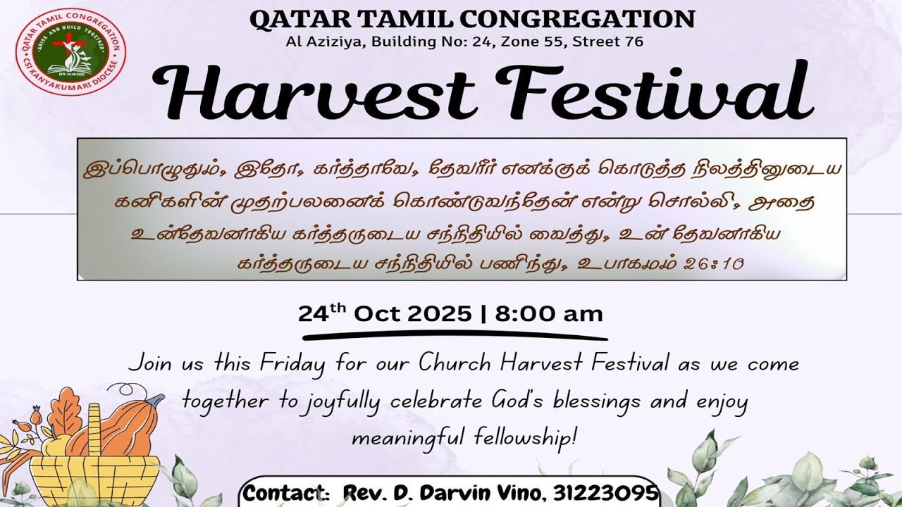 Qatar Tamil Congregation | HARVEST FESTIVAL | Friday Service | 24-10-2025 | 8:00 AM
