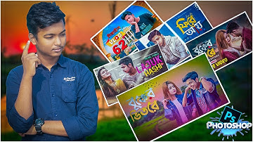 How to create a video thumbnail like Tawhid Afridi | তৌহিদ আফ্রিদির মতো ইউটিউব থাম্বেনেল | 2021