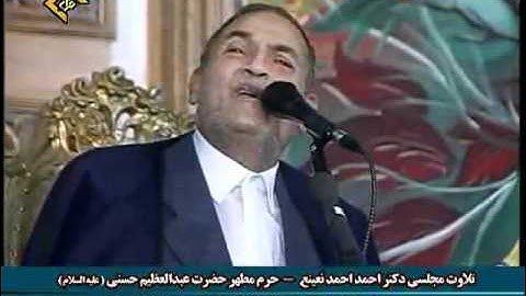 سورة الإنسان وقصار_القارئ الطبيب احمد نعينع / Ahmad Nuaina