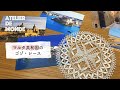 [Bobbin lace] マルタ共和国のゴゾレース PV [Atelier de Monde #1]