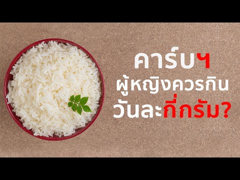 วีดีโอ: เท่าไหร่น้ำในไฮเดรต?