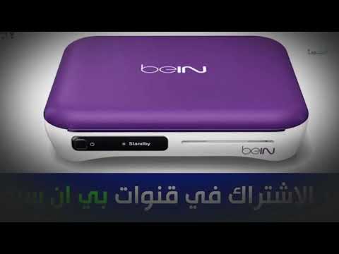 باقات بي ان سبورت