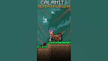 🔥ПЕРВЫЙ РАЗ С МОДАМИ В ТЕРРАРИЮ !🔥Terraria Calamity Mod