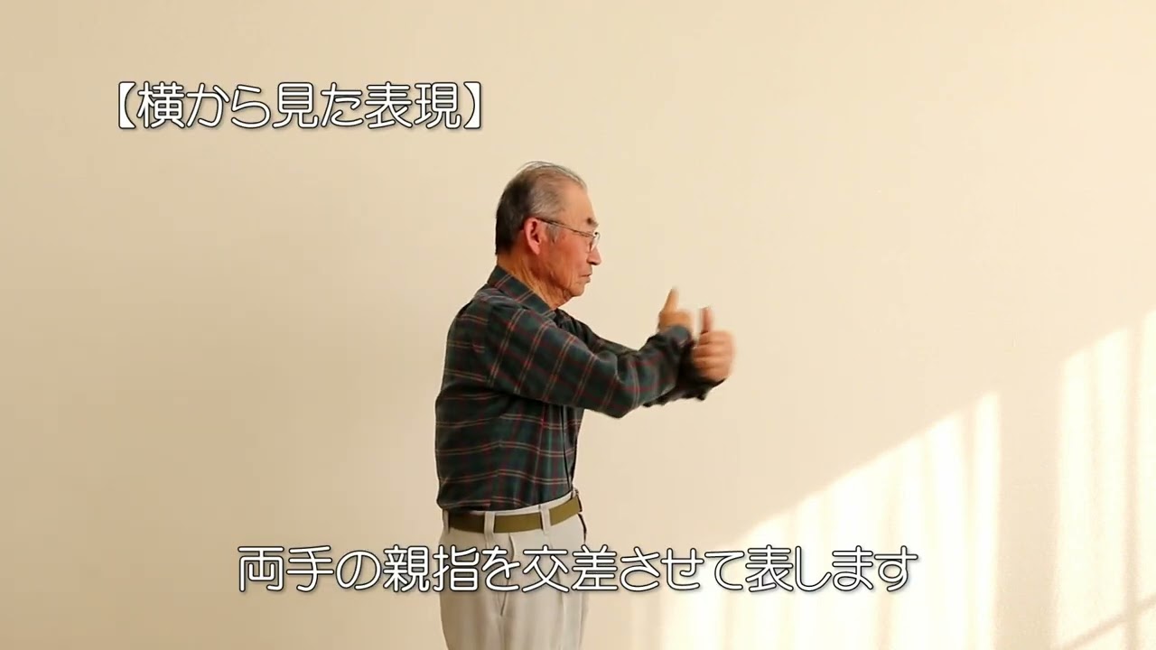 みんなで手話を学ぼう！（3月号）