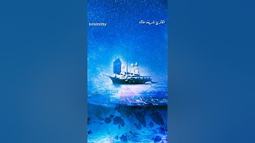 حالات واتس اب قرآن كريم بصوت القارئ شريف مصطفى ♥🌹🤍✨