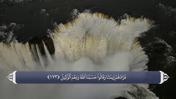 172 174 al emran آیات صحابه در قران - سوره آیه