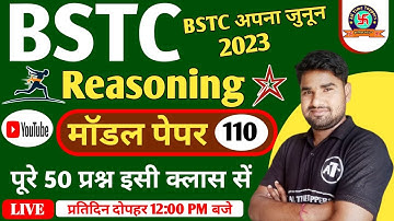 bstc  2023 reasoning ki class | bstc Reasoning Class 2023