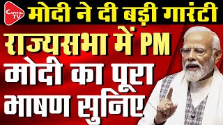 PM Modi Rajyasabha Full Speech: 'Congress Has Been Against Dalits, Backward Classes And Tribals'