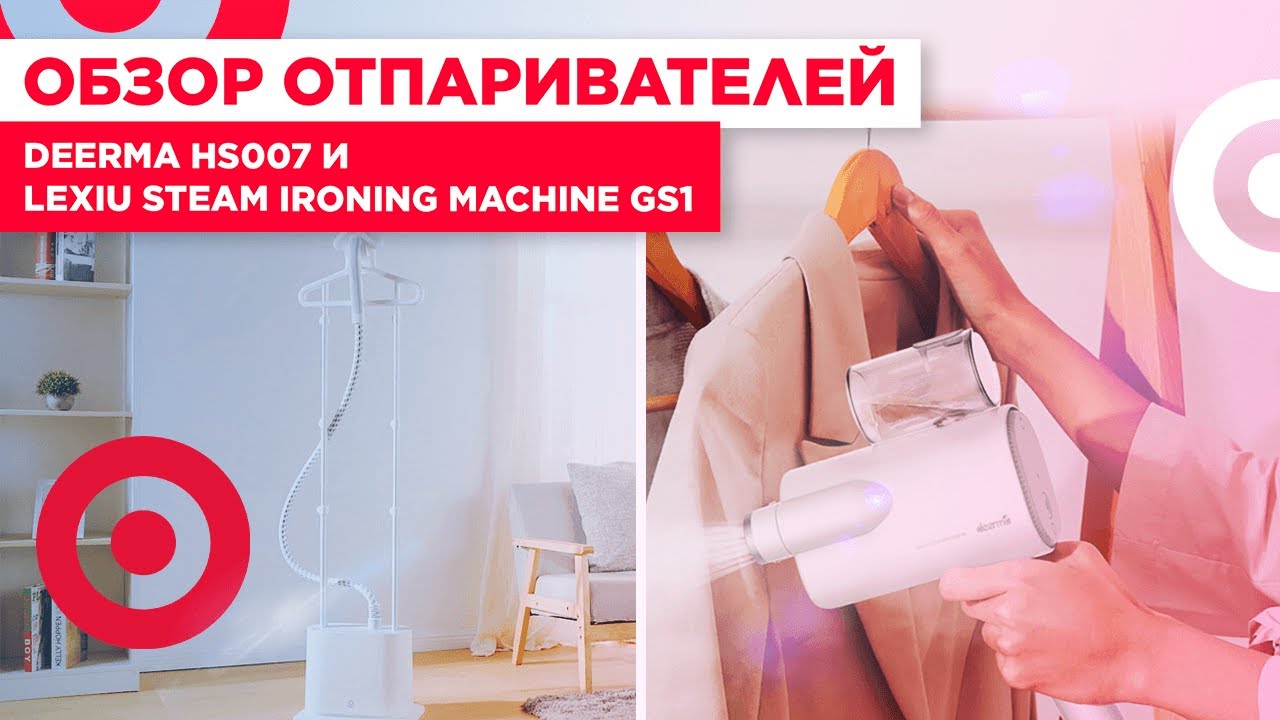 Отпариватель Xiaomi Deerma Dem Hs200