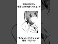 私で「卒業」しませんか?「サイレント・インテンション」 #漫画 #漫画紹介 #ツンデレ