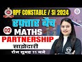 Rpf constable  rpf si 2024  rpf maths classes   partnership 2  maths by nisha mam