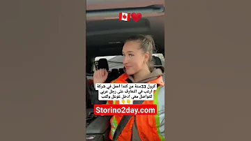 الهجرة إلى كندا للزواج الهجرة إلى كندا كندا تعارف وزواج زواج بنات 