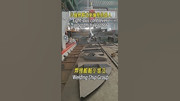 Eight-axis cantilever-free teaching-free programming-free welding robot welding ship advance team
