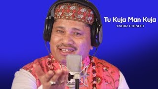 Tu Kuja Man Kuja | Very Beautiful Qawwali 2019 | Tahir Chishti | Aao Hajj Kare | Shree Cassette