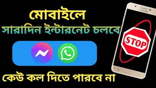 Net Blocker App  How To Block Internet  sumit bd pro