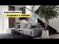 Відеозйомка будинку у Львові для дизайнерської студії Koshulynskyy&amp;Mayer Interior Design (2022)