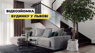 Відеозйомка будинку у Львові для дизайнерської студії Koshulynskyy&amp;Mayer Interior Design (2022)