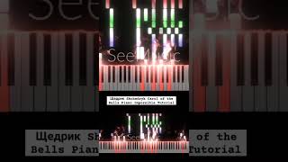 Щедрик Shchedryk Carol of the Bells -Amazing Piano Tutorial