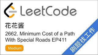 花花酱 LeetCode 2662. Minimum Cost of a Path With Special Roads - 刷题找工作 EP411