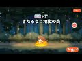 ゆる〜い　ゲゲゲの鬼太郎　妖怪ドタバタ大戦争 #超ゲゲゲ祭 #鬼太郎地獄の炎　レアガチャ3枚でまさかの2体GET