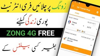 Zong Free internet without file vpn ||Use free Life Time internet vpn ||Zong pr vpn new setting || screenshot 4