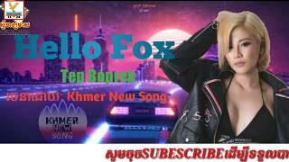 Video voorbeeld van "Hello Fox ~ Tep Boprek ទេព បូព្រឹក្ស (OFFICALI Lyrics Video) Khmer New Song 2019"