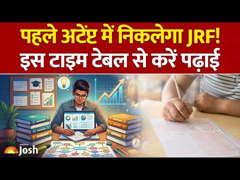 UGC NET-JRF कटऑफ पार करने की सीक्रेट ट्रिक! Paper-1 और Paper-2 की 100% सटीक तैयारी