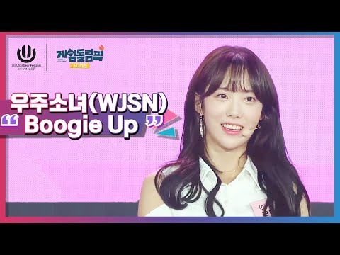 우주소녀(WJSN) - Boogie <strong>Up</strong> 게임돌림픽 : 소녀대전 오프닝 공연 [<strong>LG</strong> 울트라기어 페스티벌]