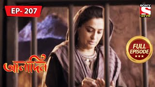 Aladdin's Mother Reveals A Shocking Truth | Aladdin - Ep 207 | Full Episode | 6 Sep 2022