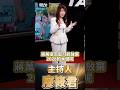 蔣萬安號召725凱道遊行，表面聚焦食安，節目分析卻指他正藉機轉移虐童案、內湖淹水等市政危機，同時在台北主場集結藍營諸侯、展現動員實力，提前卡位2028總統大選，並牽制盧秀燕聲勢與黨內競爭格局