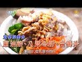 全【宜蘭礁溪】不容錯過的人氣傳統美食 排隊再久也甘願 |柯式蔥油餅,礁溪八寶冬粉,合鴨米灶腳| Yilan |ep.192