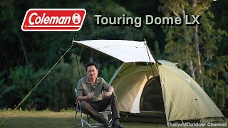 Touring Dome LX