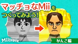 序盤をまるごと遊べる Miitopia 体験版が本日から無料配信開始 トモコレ プレイヤーへのニュース映像も公開 Miiづくりのコツも紹介します トピックス Nintendo