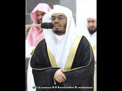 يوم لا ينفع مال ولا بنون تلاوة آسرة بصوت الشيخ ياسر الدوسري 