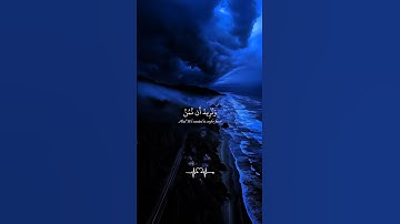 وَنُرِيدُ أَن نَّمُنَّ عَلَى ٱلَّذِينَ ٱسْتُضْعِفُوا۟ فِى ٱلْأَرْضِ| محمد صديق المنشاوي | سورة القصص