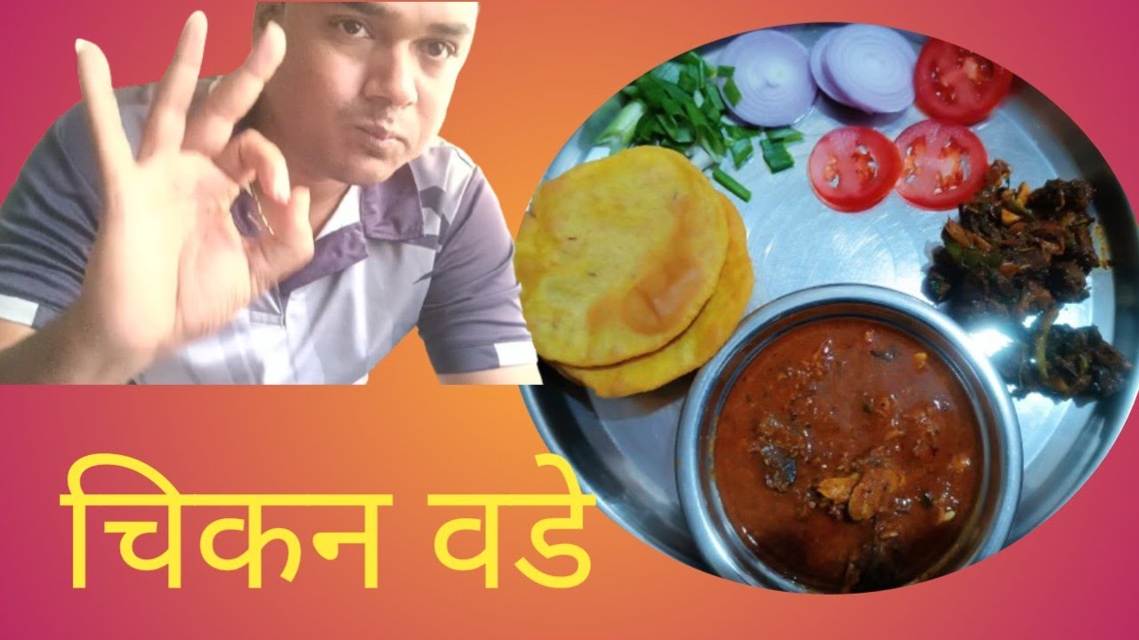 काजू गर‌ घालून गावठी कोंबड्याचा मटान आणि चिली 