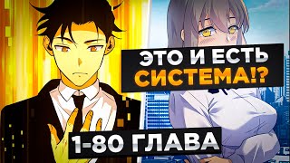 видео: ОНИ ВСЕ ДУМАЛИ ЧТО ОН ОТБРОС, НО ОН ПОЛУЧИЛ СИЛУ КУЛЬТИВАТОРА 100000 УРОВНЯ И..!Озвучка Манги 1-80 картинка: ОНИ ВСЕ ДУМАЛИ ЧТО ОН ОТБРОС, НО ОН ПОЛУЧИЛ СИЛУ КУЛЬТИВАТОРА 100000 УРОВНЯ И..!Озвучка Манги 1-80
