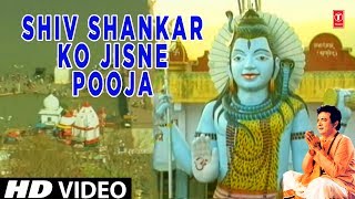 शिव शंकर को जिसने पूजा पूरा गाना गुलशन कुमार के द्वारा अंग्रेजी उपशीर्षक के साथ | चार धाम