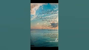سورة الماعون بصوت الشيخ احمد العجمي