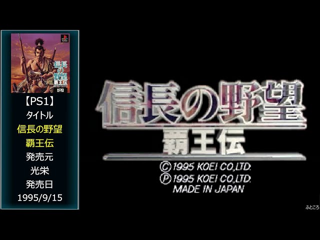 信長の野望 霸王伝 Windows対応 Amazon | 信長の野望 覇王伝 | PCゲーム | PCソフト