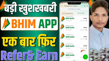 Bhim app me refer and earn option kaise laye || bhim app me refer kaise kare || refer ka paisa kaise