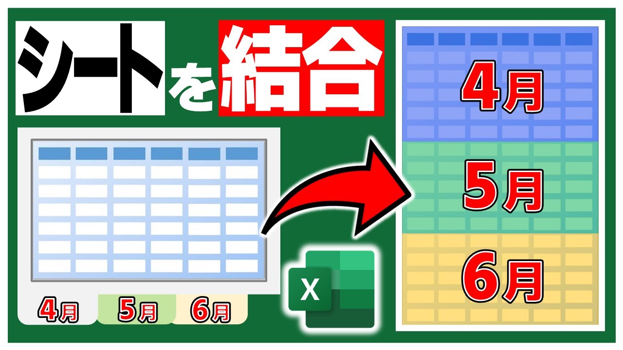 エクセル 複数 シート 縦 に 並べる