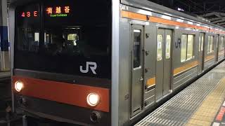 【既にジャカルタに譲渡済み武蔵野線205系M34編成】深夜にしかない南越谷止まりの列車