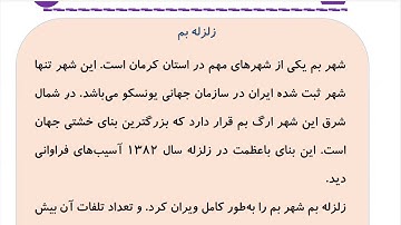 Learn to Speak Persian FAST: For Advanced Students- Lesson 4- وضعیت اضطراری- Part 3