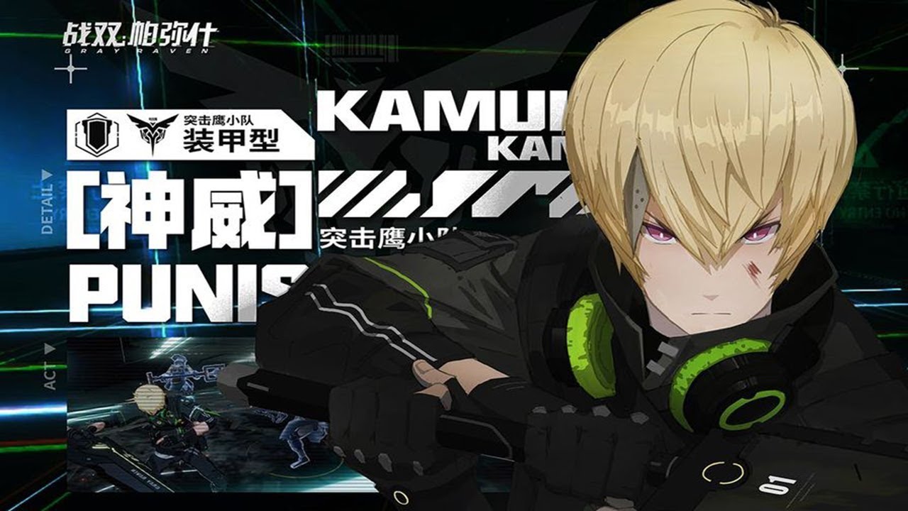 PUNISHING : Gray Raven 战双帕弥什 - New Character Kamui All Skills Gameplay