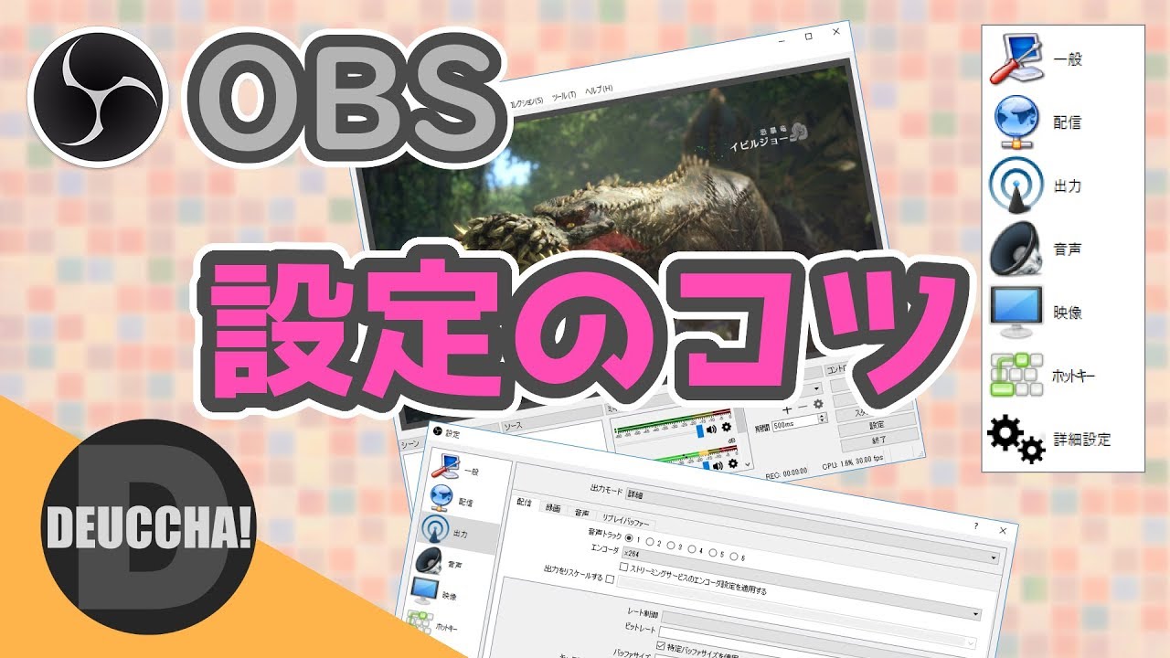 Obsで高画質低遅延低負荷に設定 X264 Youtube