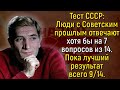 Знаете Всех Советских Актёров В Глаза? Тогда Этот Тест Вам Точно По Силам! | Познавая мир