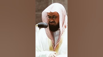 تلاوة مرئية سورة السجدة الآيات من ١٢ إلى ١٤ الشيخ سعود الشريم
