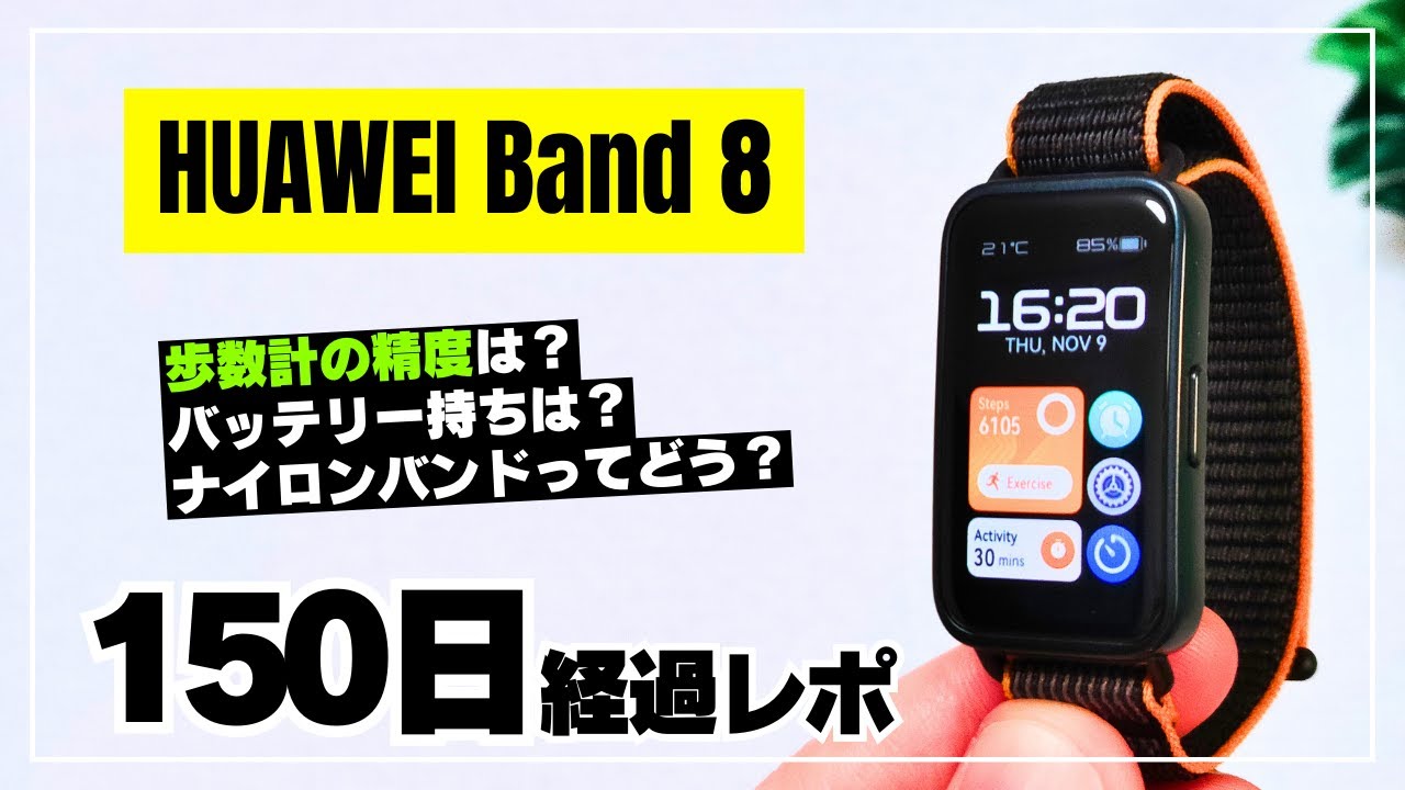 HUAWEI Band 8 