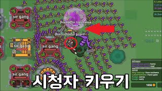 시청자(!)를 부려서 왕국을 키워 싸우는 게임ㅋㅋㅋㅋ미안하다 screenshot 1